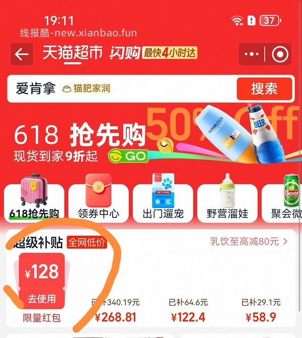 爱肯拿农场盛宴5.4kg不到230拿下 - 线报酷