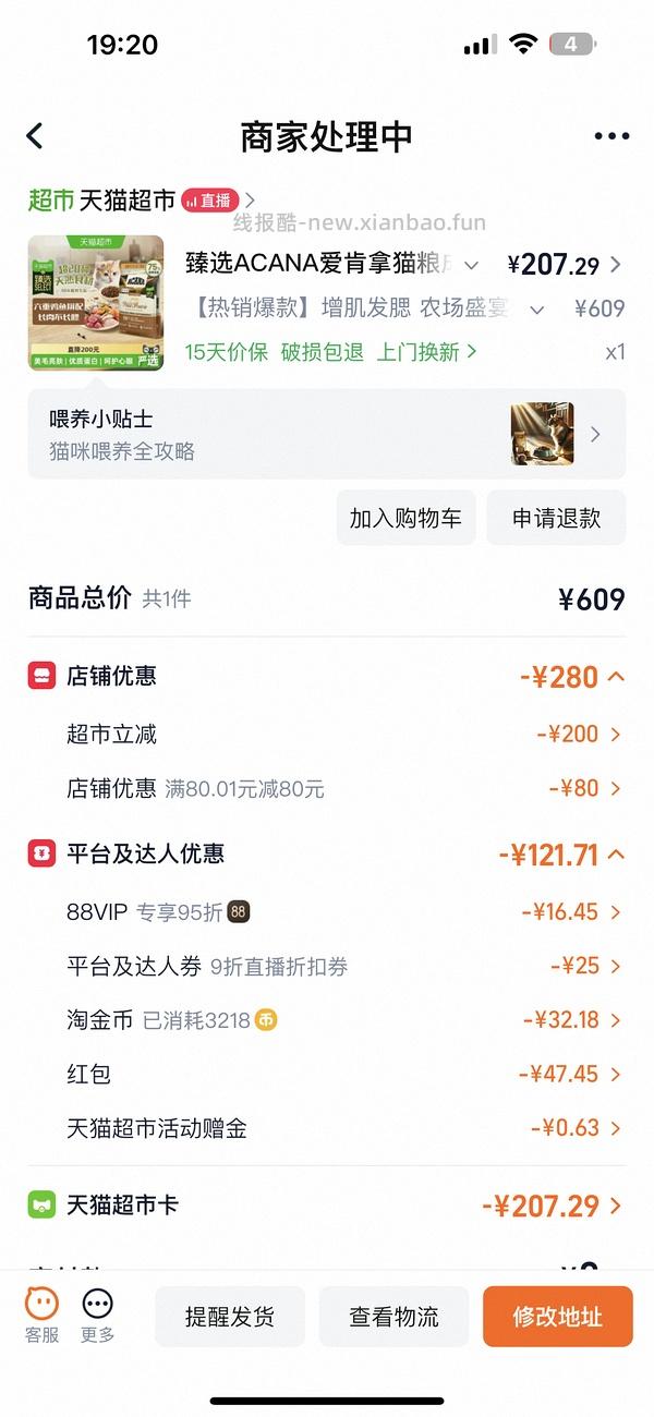 爱肯拿猫粮农场盛宴5.4kg180左右（有券的还可以拍） - 线报酷