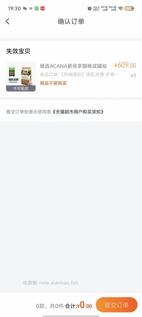 爱肯拿猫粮农场盛宴5.4kg180左右（有券的还可以拍） - 线报酷