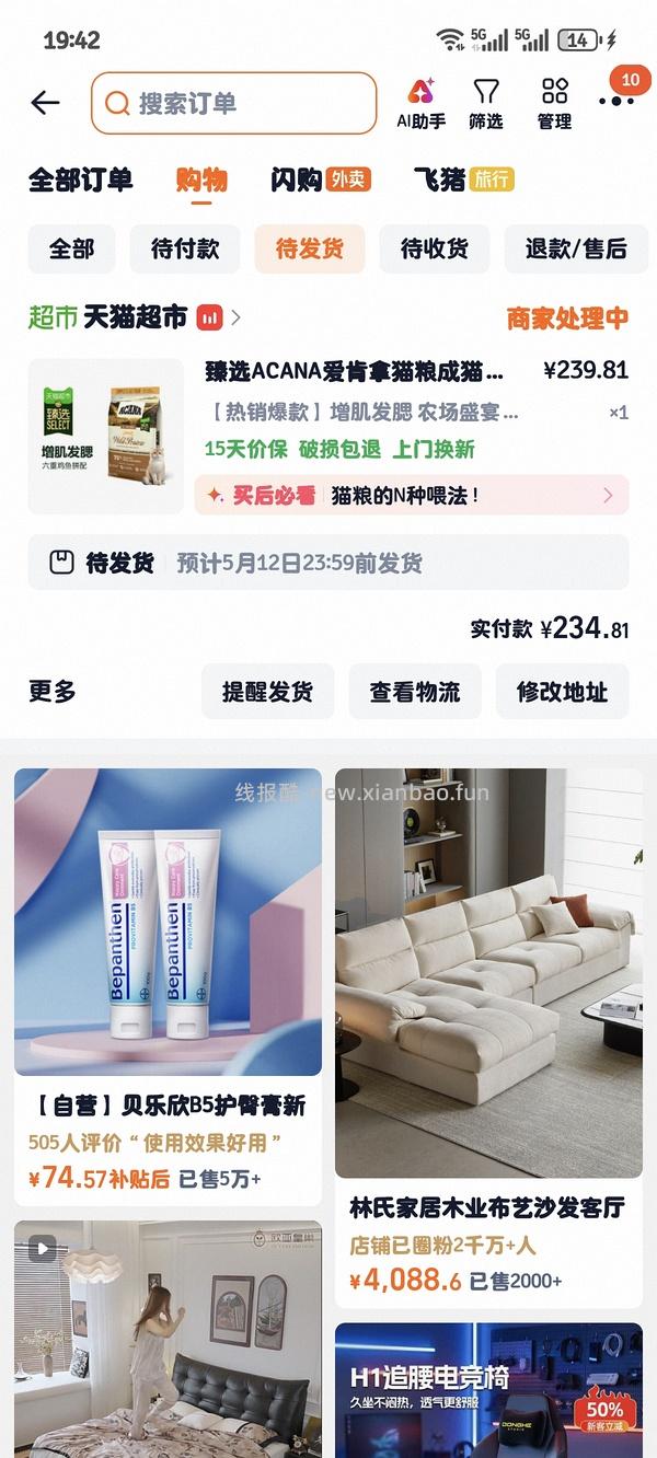 爱肯拿猫粮农场盛宴5.4kg180左右（有券的还可以拍） - 线报酷