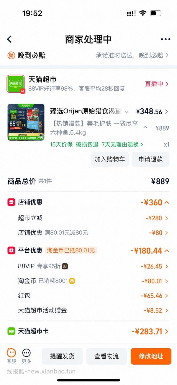 爱肯拿农场盛宴5.4kg不到230拿下 - 线报酷