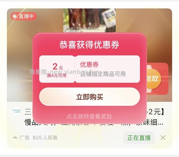 三得利沁柠水15瓶21-35元 - 线报酷