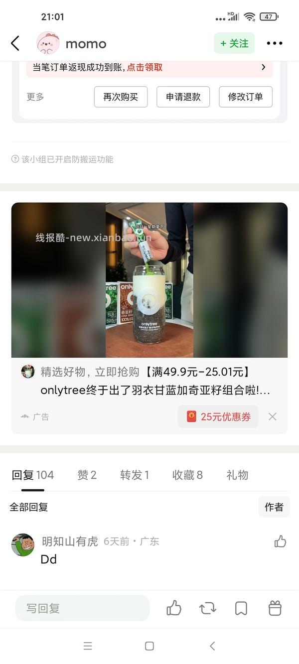 刷券臭豆腐卫龙5r 南江桥3.89r - 线报酷