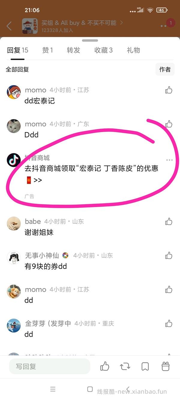 刷券臭豆腐卫龙5r 南江桥3.89r - 线报酷
