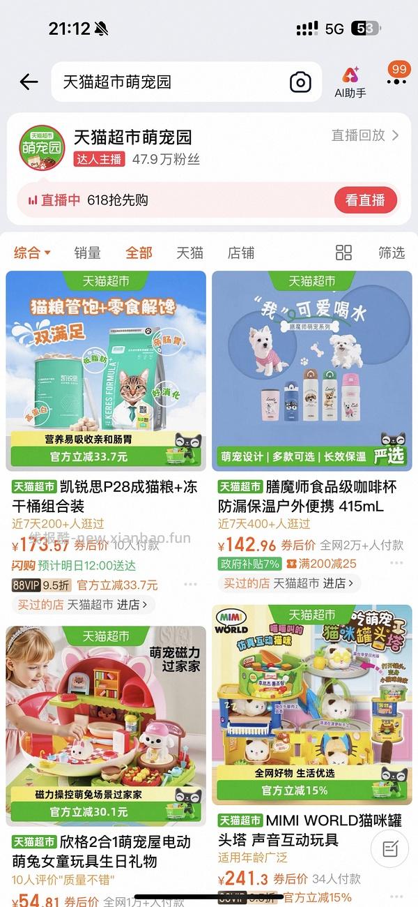 爱肯拿农场盛宴5.4kg不到230拿下 - 线报酷