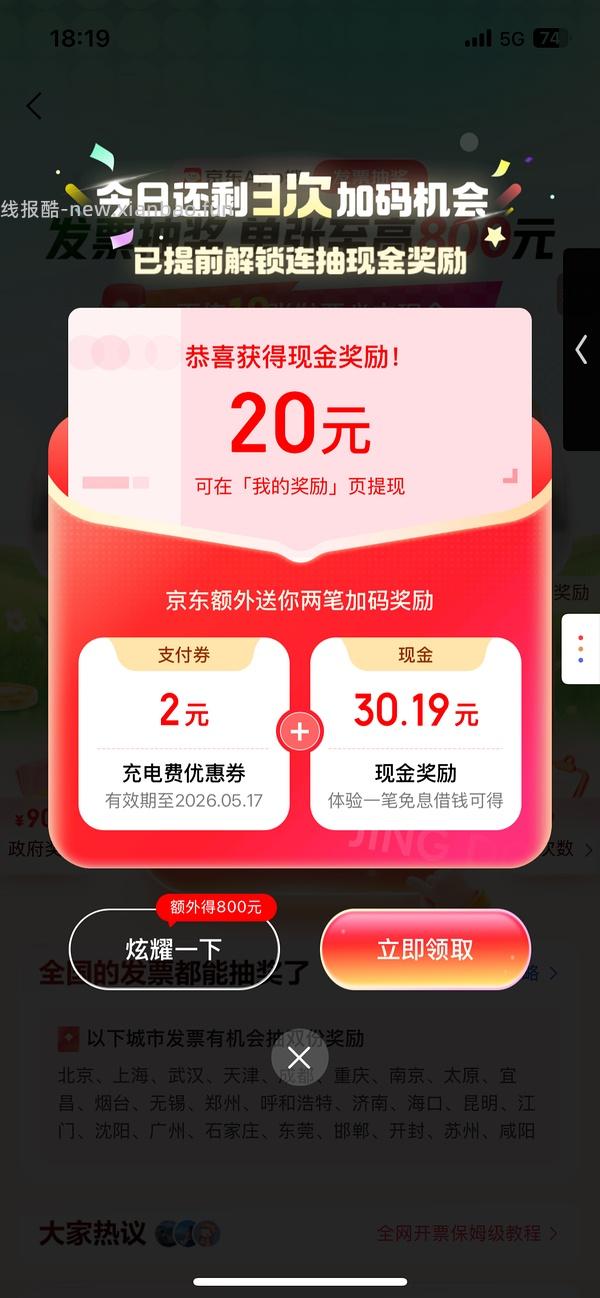 微泰动态血糖仪3盒170左右，简单作业 - 线报酷