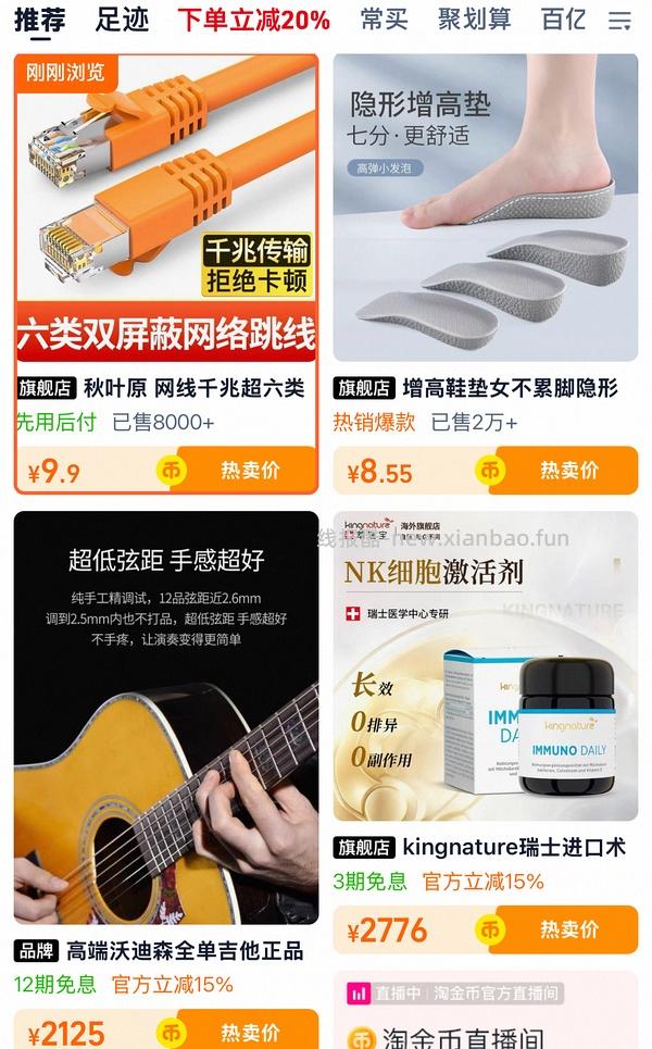 🍑618跳一跳体力快捷指令（限ios） 加更活动道具测评 - 线报酷