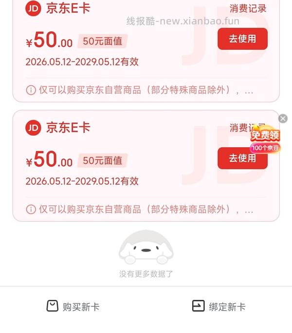 海尔吸尘器50（有更新 可0薅 ！！买到的姐妹快去价保还有14.45 - 线报酷