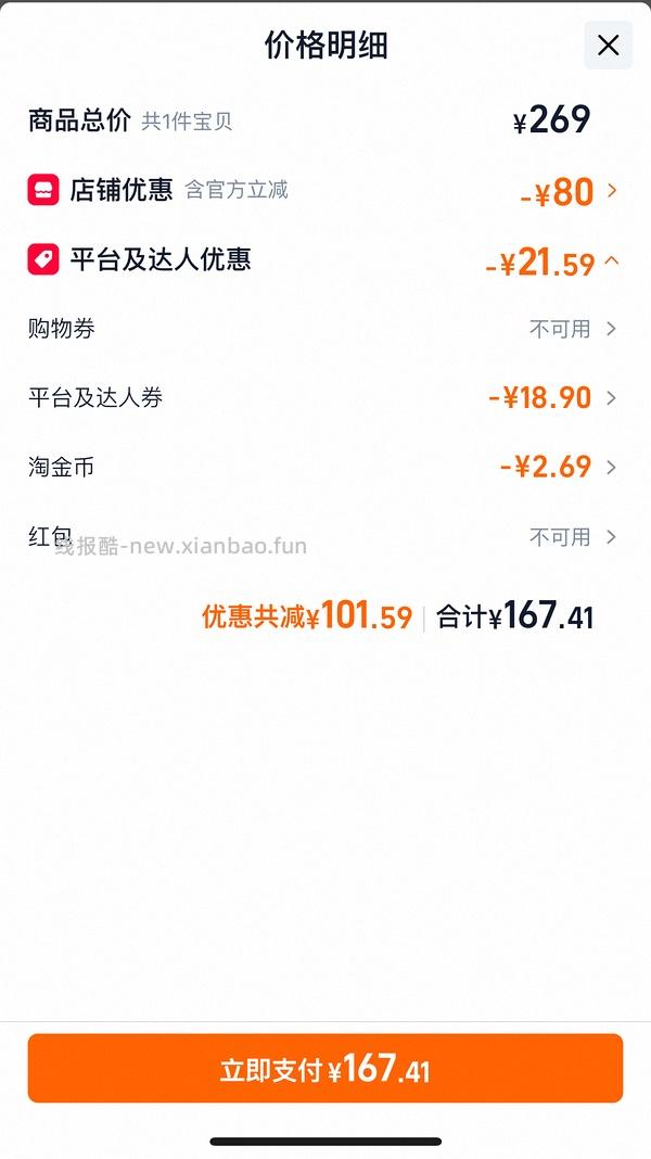 车回。珀莱雅银管防晒100毫升低于100 - 线报酷