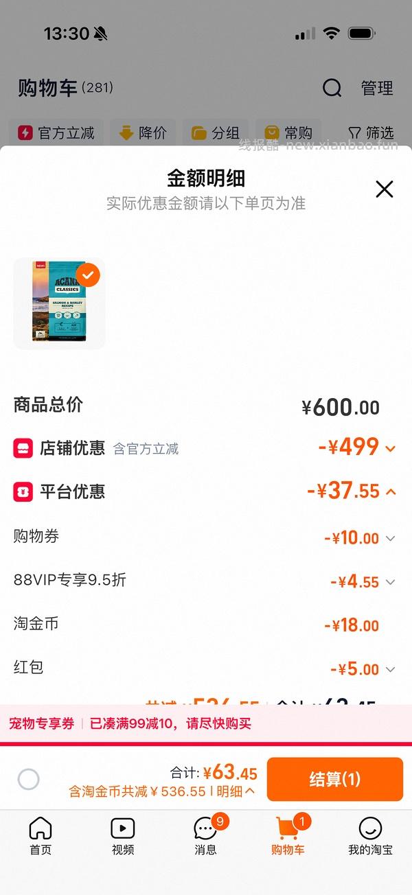 好日期/爱肯拿三文鱼衡养1.8kg，55到手 - 线报酷