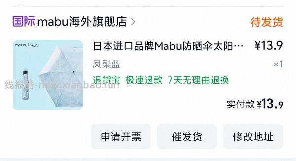 河北裕介气垫、妆前乳49.9 mabu雨伞18.9 - 线报酷