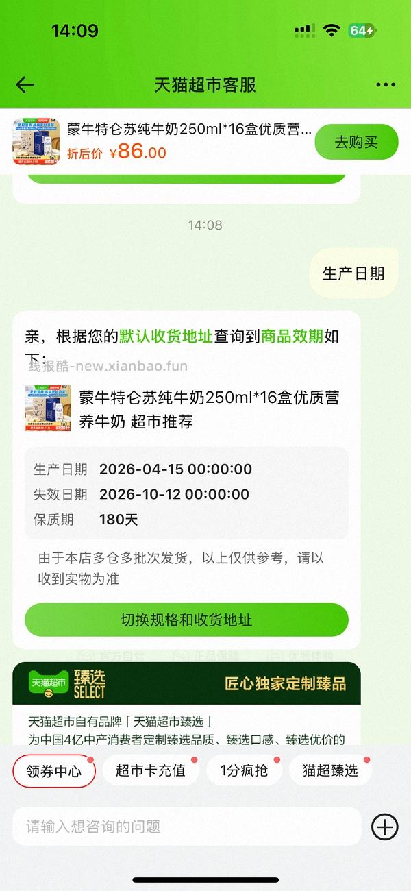 特仑苏31一箱 - 线报酷