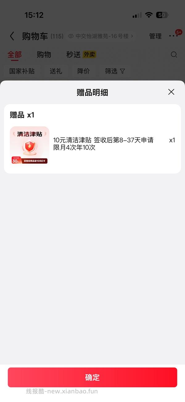 清风180克卷纸0.96/卷 - 线报酷