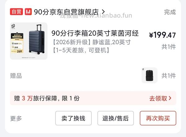 90分行李箱26年新款莱茵河20寸150多，24寸的210多 - 线报酷