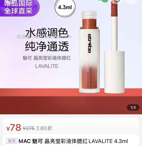 施华蔻亚麻棕染发剂四块