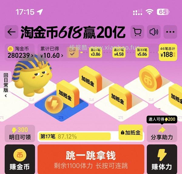 金币跳一跳有道具体力减半，时效三分钟内 - 线报酷