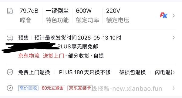 海尔吸尘器50（有更新 可0薅 ！！买到的姐妹快去价保还有14.45 - 线报酷