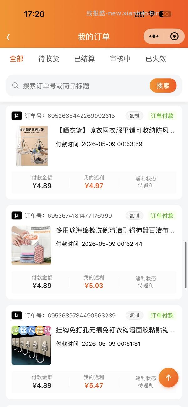 0入洗碗海绵擦 - 线报酷