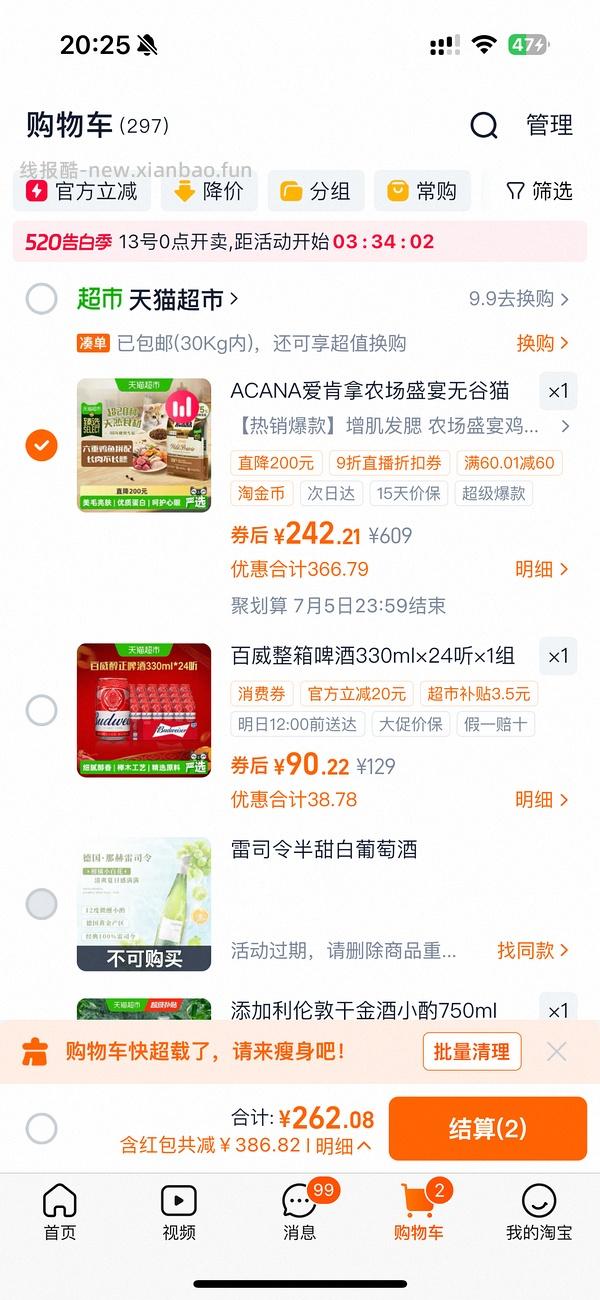 爱肯拿猫粮5.4kg200左右（需要早上领过9折券） - 线报酷