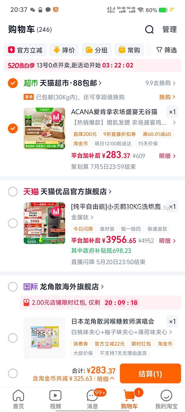 爱肯拿猫粮5.4kg200左右（需要早上领过9折券） - 线报酷