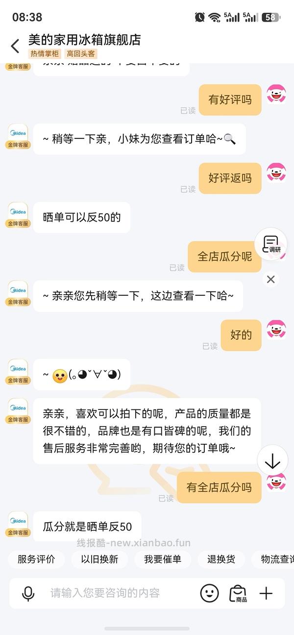 美的机皇550法式冰箱，高反可以4549入白色，赠东芝烤箱 - 线报酷