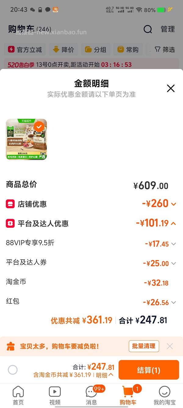 爱肯拿猫粮5.4kg200左右（需要早上领过9折券） - 线报酷