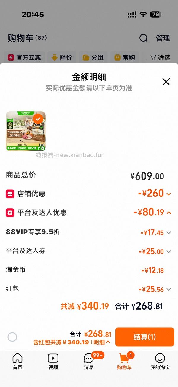 爱肯拿猫粮5.4kg200左右（需要早上领过9折券） - 线报酷