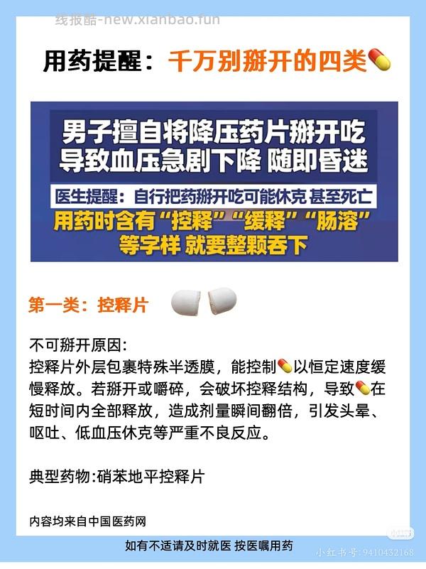 讨论/【科普】记录心肾综合征猫咪用药 - 线报酷