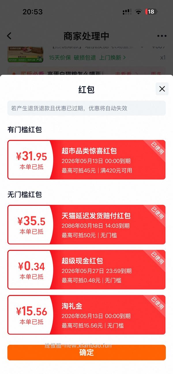 爱肯拿猫粮5.4kg200左右（需要早上领过9折券） - 线报酷