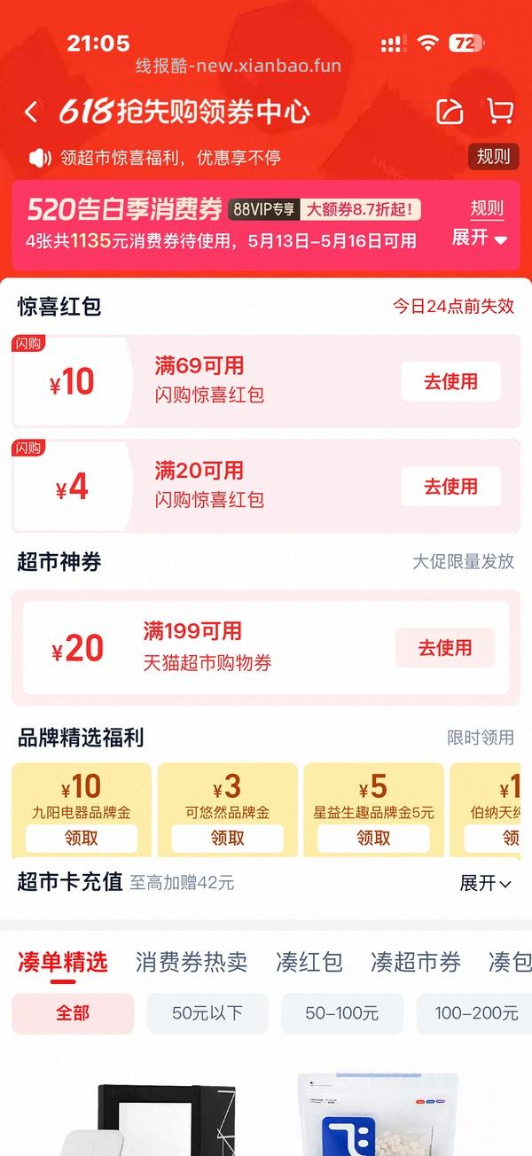 爱肯拿猫粮5.4kg200左右（需要早上领过9折券） - 线报酷