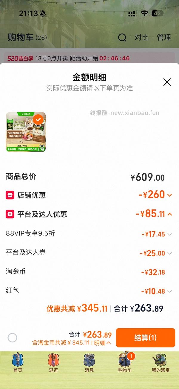 爱肯拿猫粮5.4kg200左右（需要早上领过9折券） - 线报酷