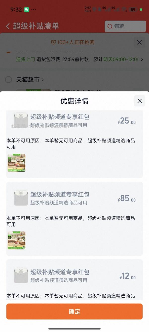 爱肯拿猫粮5.4kg200左右（需要早上领过9折券） - 线报酷