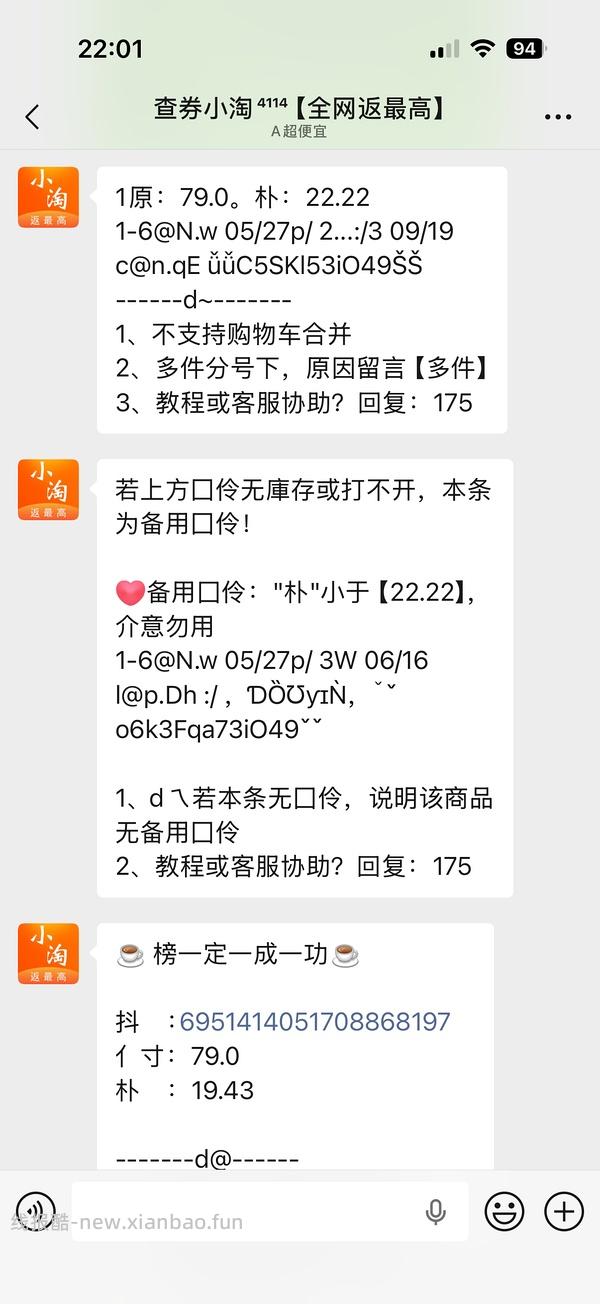 母婴刷券作业（个人版） - 线报酷