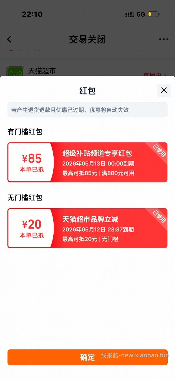 华为freeclip666可以拿下 - 线报酷