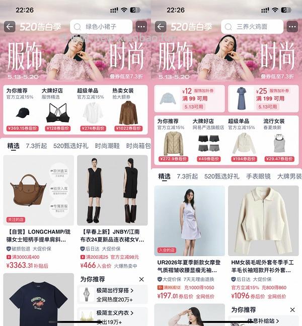 tb服饰券 直接领四张都有 - 线报酷