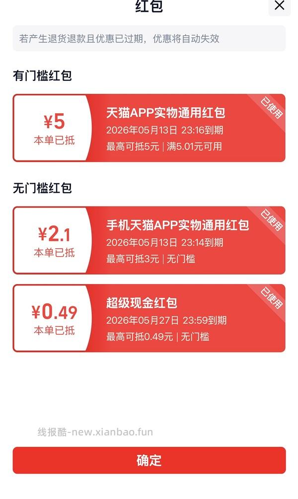 来薅福摩家禽猎鸟蔬果猫粮试吃85g三块多 合一斤22 - 线报酷