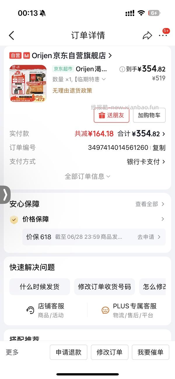 渴望鸡猫粮（临期）5.4kg 299r，楼中最低282 越来越低了 - 线报酷