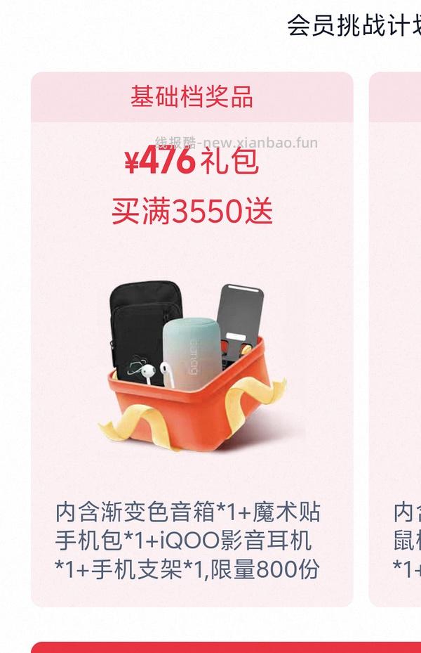 vivo X300 16+512好价 - 线报酷