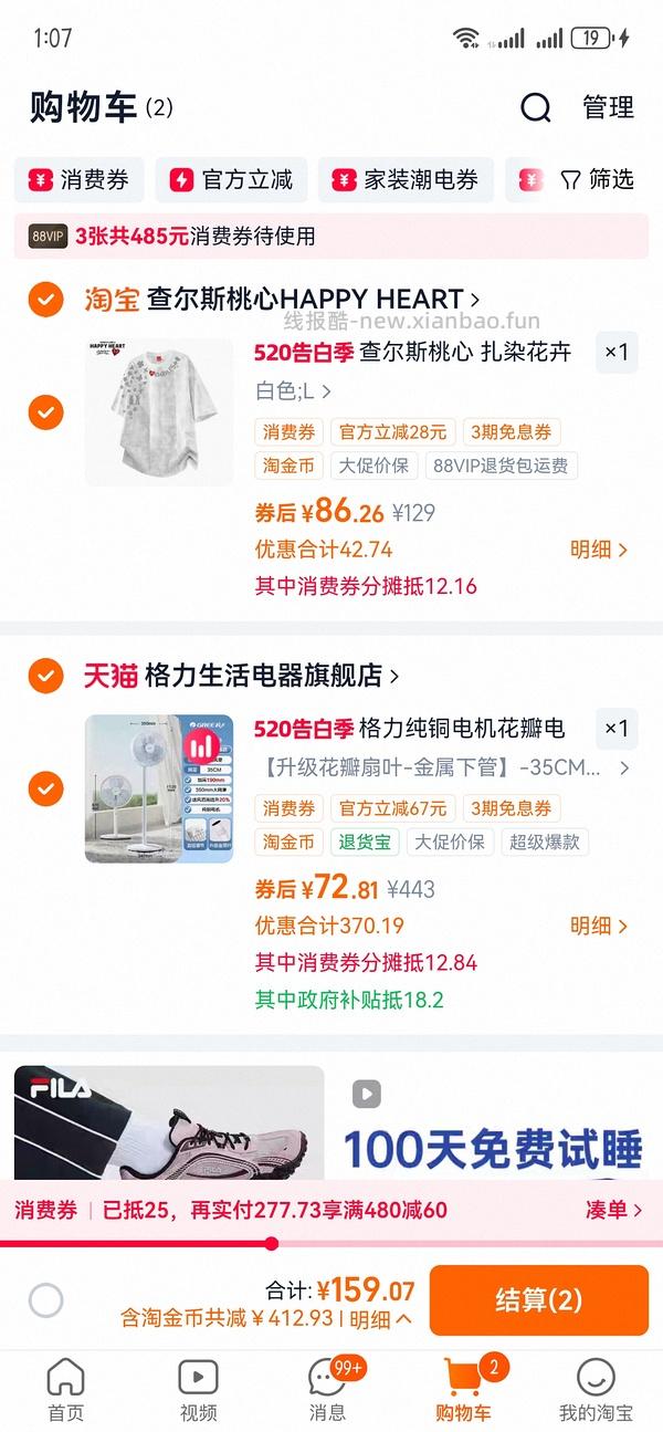 格力电风扇50r↔️到手 - 线报酷
