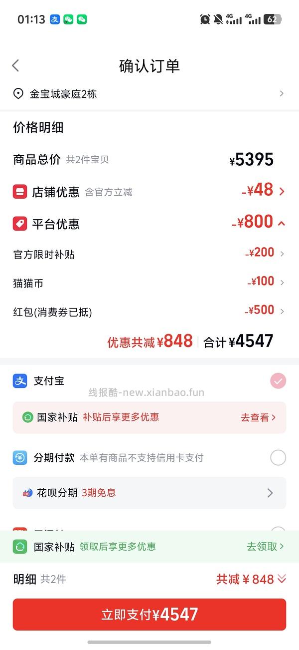 vivo X300 16+512好价 - 线报酷