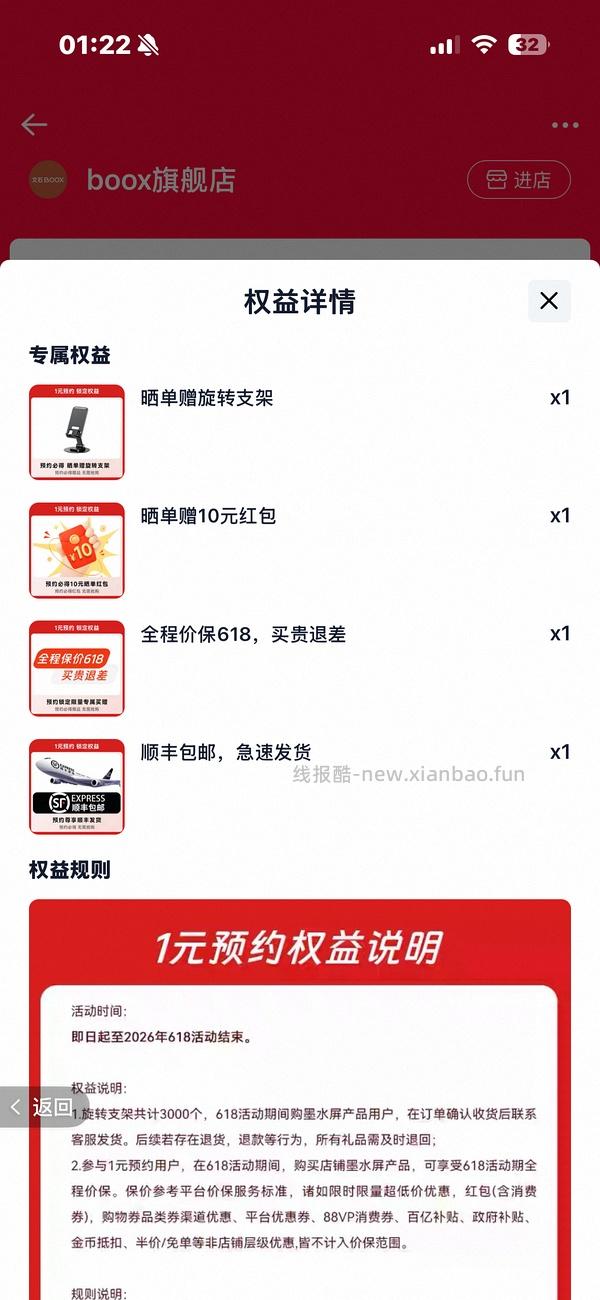 文石Leaf5+叠国补💰1276 - 线报酷