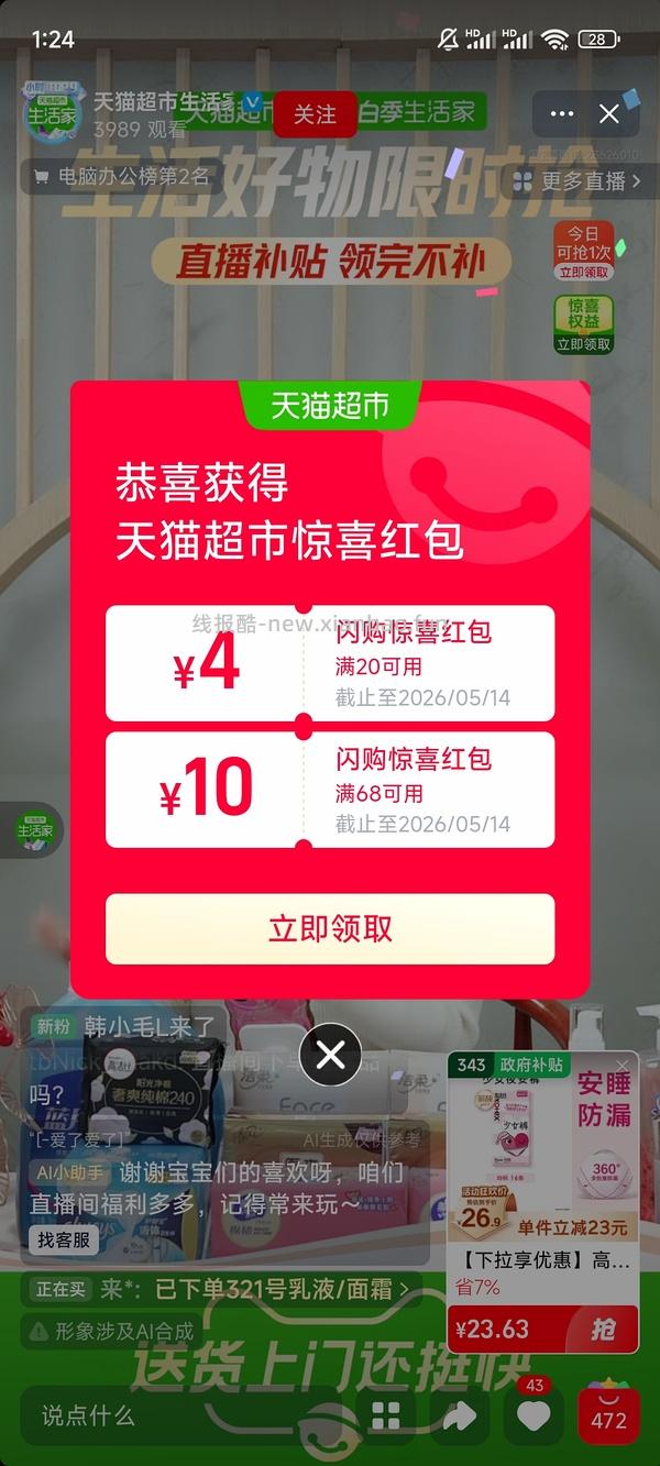 爱肯拿猫粮5.4kg200左右（需要早上领过9折券） - 线报酷