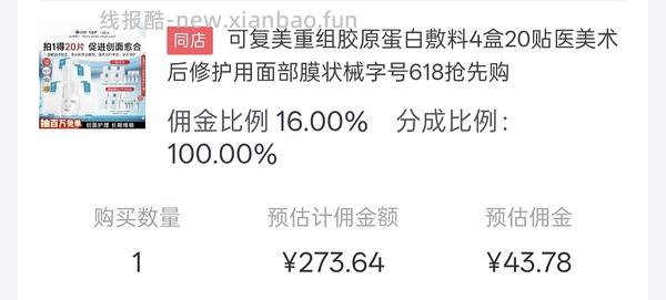 超好价可复美敷料面膜57左右一盒，有问题我马上删，珍惜房子 - 线报酷