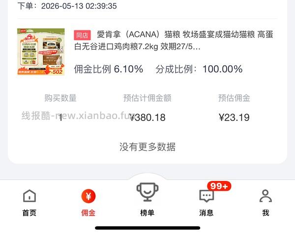jd爱肯拿猫粮7.2kg357，划5.4kg268 - 线报酷