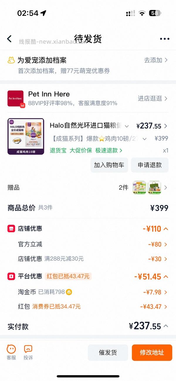 halo自然光环授权店254 - 线报酷