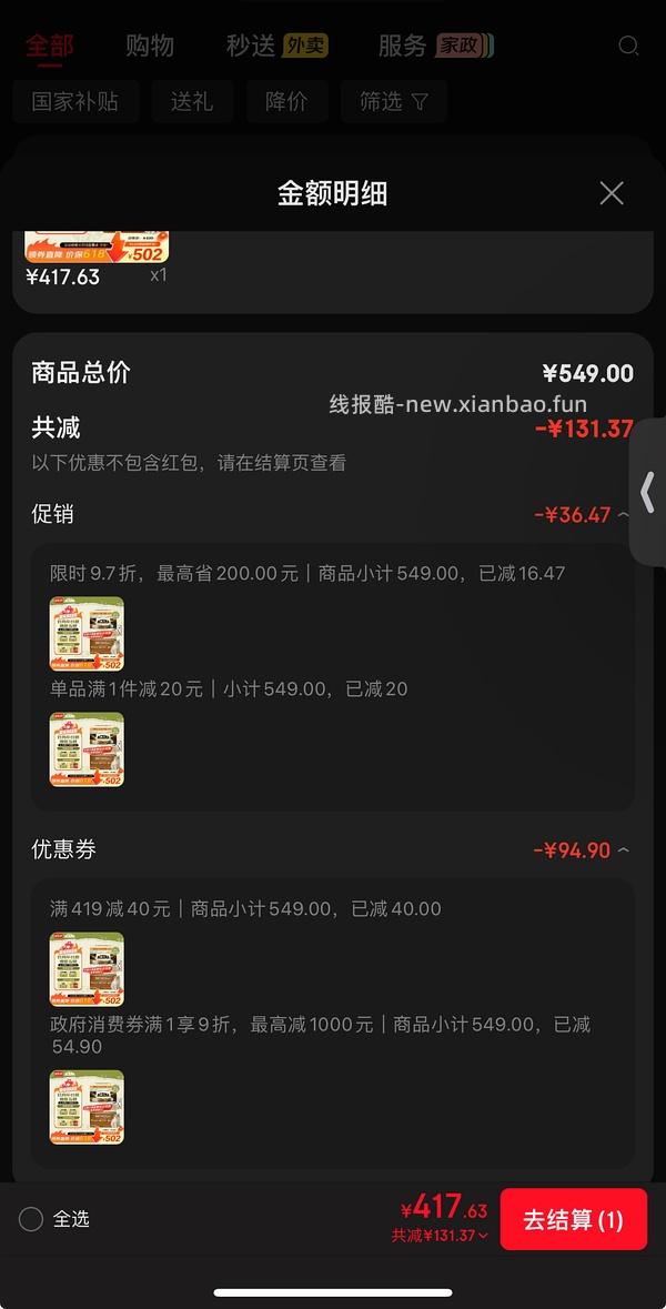 jd爱肯拿猫粮7.2kg357，划5.4kg268 - 线报酷