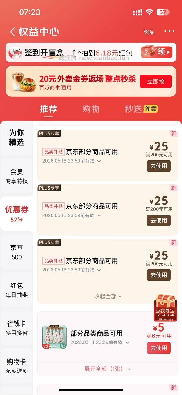 有颗树5r买3条女士内裤 - 线报酷