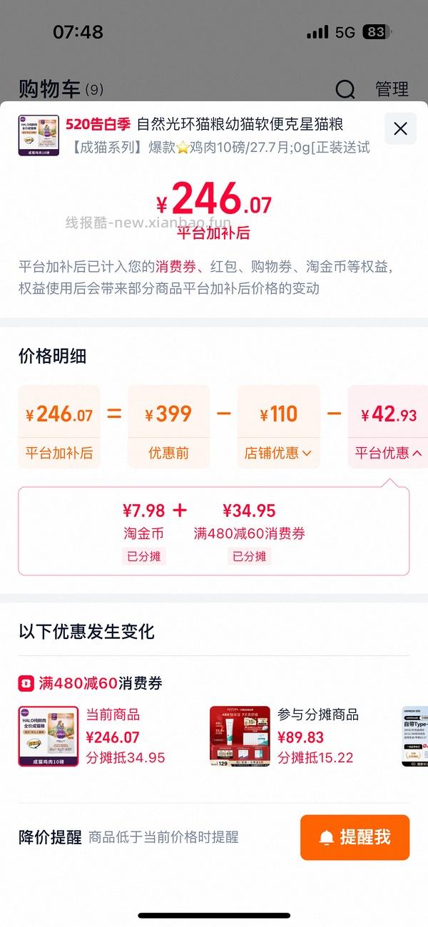 halo自然光环授权店254 - 线报酷