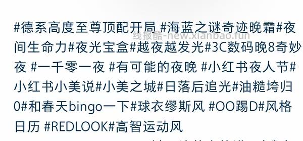 🚗走无库存/小红书五元无门槛 - 线报酷