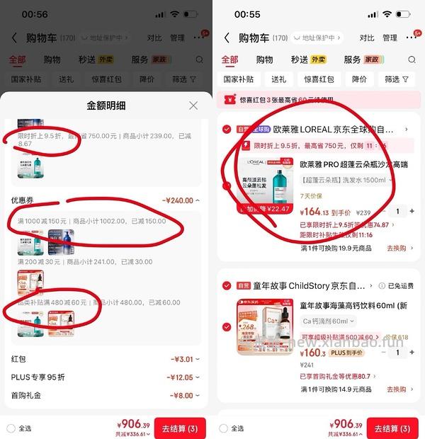 欧莱雅pro超好价🚗 - 线报酷